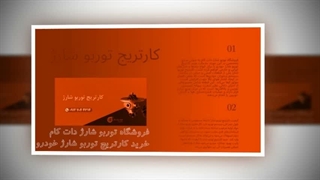 کارتریج توربو شارژ: قلب تپنده قدرت موتور شما در فروشگاه توربو شارژ دات کام