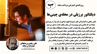 نقد فیلم مأمور مخفی