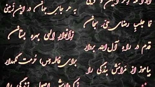 ‪شعر فاطمیه (کلیپ های نژاد)