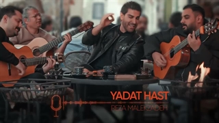 یادت هست با صدای رضا ملک زاده