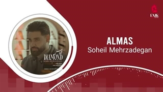 آهنگ الماس از سهیل مهرزادگان