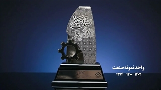افتخارات شرکت پارس زنده رود پلاست