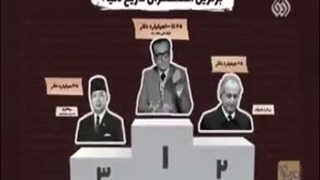 روایت فساد اخلاقی و قمار در خاندان منحوس پهلوی