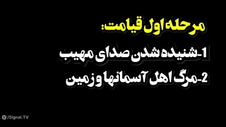 اتفاقات روز قیامت