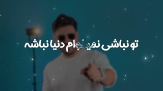 هاوش - دلم عاشق شده
