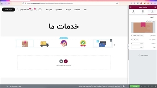 ایجاد برگه حرفه‌ای با افزونه المنتور | طراحی سایت بدون کدنویسی 