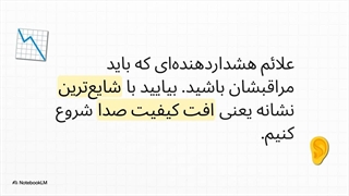 تعمیر سمعک فوری و تخصصی | رفع قطعی صدا، سوت کشیدن و خرابی سمعک