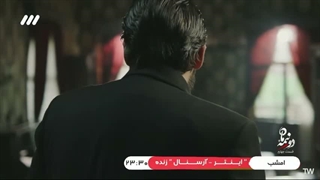 سریال دو نیمه ماه قسمت چهارم
