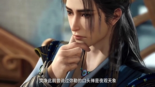 انیمه برادر ارشد فوق استوار من My Senior Brother Is Too Steady فصل 2 قسمت 98 (111)