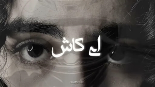ای کاش می‌خوابیدم؛ تورو خواب میدیدم:)