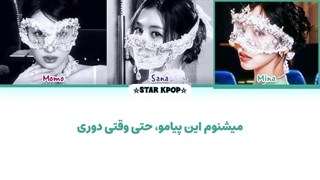 لیریک فارسی آهنگ ژاپنی Message از میسامو (MISAMO)