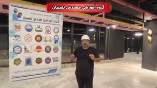 آکادمی مهندس نقیبیان