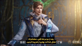 انیمه سرزمین ارواح ۲ Soul Land با زیرنویس فارسی | انیو