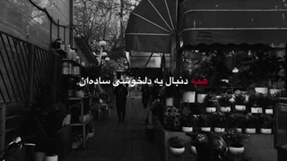 خاکی از اشک.