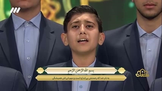 تلاوت جمعی گروه بینه از اصفهان در برنامه محفل آیاتی از سوره حجرات و سوره ق