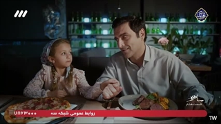 ساحره قسمت 8