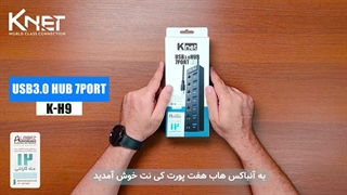 آنباکس هاب 7 پورت USB 3.0 کلید دار کی نت K-H9(K-HUAMH907)