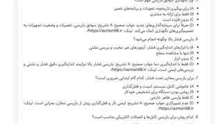 سوالات استخدامی جوشکاری و بازرسی فنی  فولاد