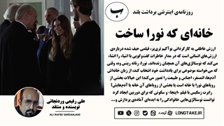 نقد فیلم ارزش عاطفی