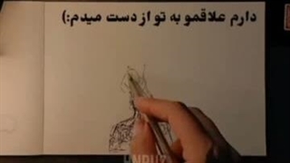 تو چیکار میکنی !؟