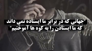 سخن بزرگان
