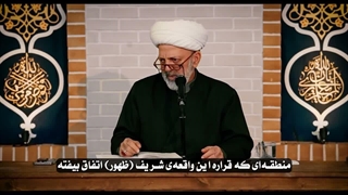 حسبی اللّه...