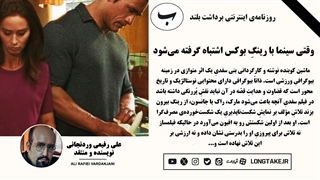 نقد فیلم ماشین کوبنده