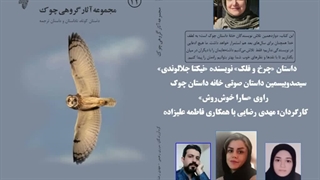 داستان «چرخ و فلک» نویسنده «نیکتا جلالوندی»