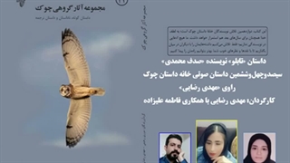 داستان «تابلو» نویسنده «صدف محمدی»