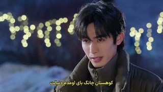 قسمت هجدهم سریال چینی بر من بتاب + زیرنویس فارسی Shine on Me