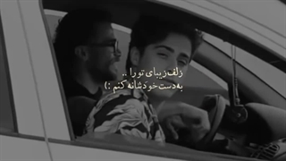 به یادمهردادعزیز(بچه هاچطورین؟خوبین؟)