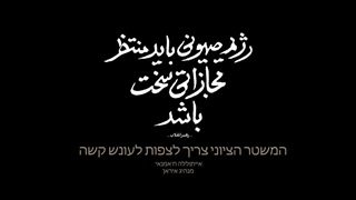 متجاوزگران منتظر انتقامی سخت باشید