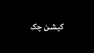 کپشننن چکککک