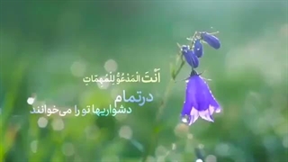 صحیفه سجادیه