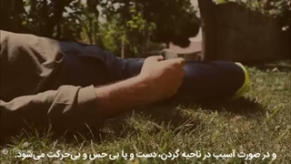 اقدامات اولیه برای آسیب نخاعی