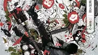 Heaven/Ito kashitaro (خیلی قشنگه دعا کنید نتا درست شه ترجمه‌شو بزارمToT)