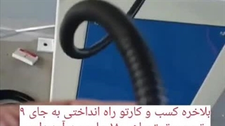 خط تولید شلنگ یک بار مصرف-تولید شلنگ قلیان-انواع خرتومی-09120641145سازه ابتکار ارشد