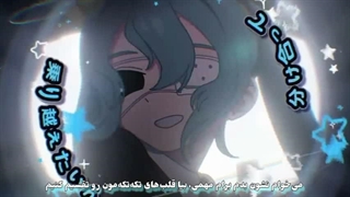 موزیک ویدیو "モニタリング" ریمیکس بهترین دوست کاور شده توسط Mikoto از SIXFONIA ترجمه فارسی