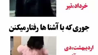 دیرین دیرین...