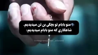 بازم کمبود ویدیو........