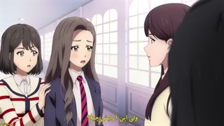 انیمه زیبای حقیقی قسمت3زیرنویس فارسی