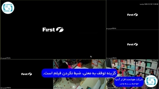 تنظیمات ضبط دوربین مداربسته|xvr first|ضبط حرکتی و دائم