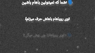 تو متعلق به منی!.
