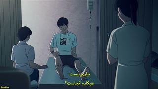 انیمه تابستانی که هیکارو مرد قسمت ۱۰ زیرنویس فارسی (The Summer Hikaru Died)