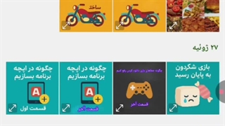 چگونه در اپچه بازی بسازیم قسمت اول