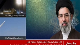 بیانیه مجمع تشخیص مصلحت نظام در پی انتخاب رهبر جدید