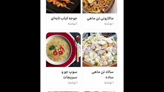 آشپز کوچولو 1 ساخته شد