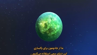 جادوگر قارچ ها قسمت ۵ هاردسب