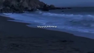 بی تو “