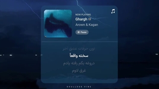 غرق لاوم “